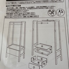 キッズハンガーラック
の画像