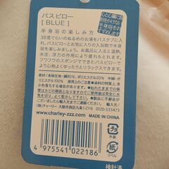 【新品】バスピロー　お風呂枕の画像