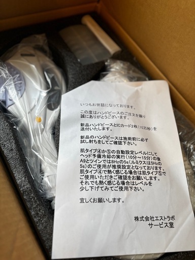 脱毛機ルミクスa9