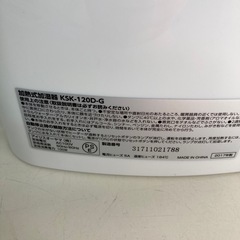 アイリスオーヤマ 加湿器 未使用品の画像