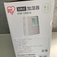 アイリスオーヤマ 加湿器 未使用品の画像