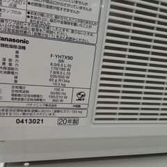 ★リユースのサカイ日立店★HJ8336 Panasonic 衣類乾燥除湿機  20年製 動作確認／クリーニング済み の画像