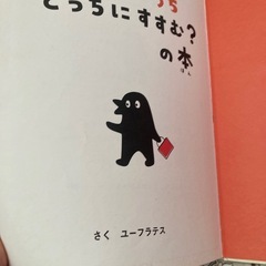 こんがらがっちの画像
