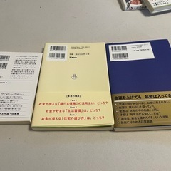 金運の正体　等　中古本の画像