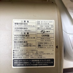 ET-TC22（オーブントースターの画像