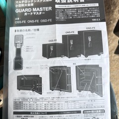 EIKO テンキー式耐火金庫OSD-FEの画像