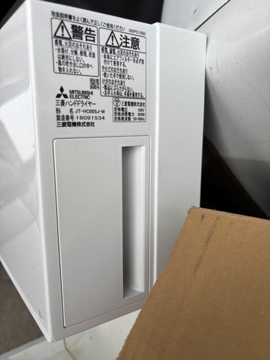 ジェットタオル　残り1台　エアータオル激安