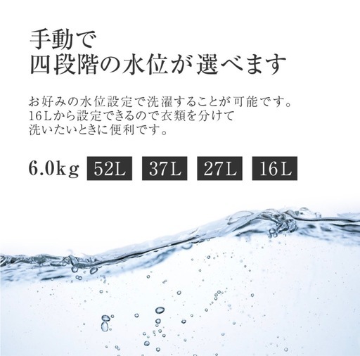 1年使用   6キロ全自動洗濯機/チャイルドロック付
