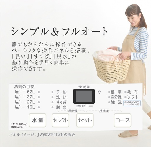 1年使用   6キロ全自動洗濯機/チャイルドロック付