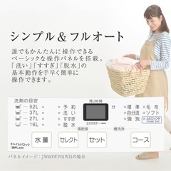 1年使用   6キロ全自動洗濯機/チャイルドロック付の画像