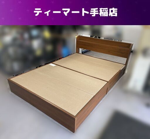 モダンデコ フレームのみ ダブルベッド 幅141×全長212×高さ70.5cm コンセントあり 宮付き 引き出し付き ベッド下収納 ダブルサイズ 札幌市手稲区