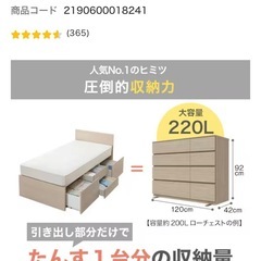 ニトリ　セミダブル　ベットフレームの画像