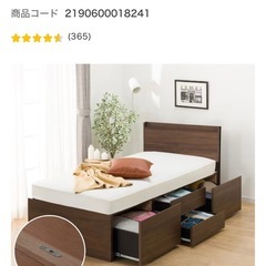 ニトリ　セミダブル　ベットフレームの画像