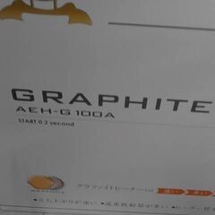 コストコ商品番号　55170 アラジングラファイトヒーターAEH-G100A(W)　A17303の画像