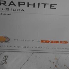 コストコ商品番号　55170 アラジングラファイトヒーターAEH-G100A(W)　A17303の画像