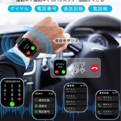 【新品未使用】スマートウォッチ通話機能付き iPhoneアンドロイド対応男女兼用(Black)の画像