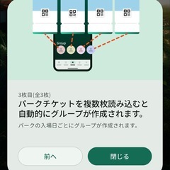 オリオン ジャングリア沖縄 大人1Dayチケット 2枚セットの画像