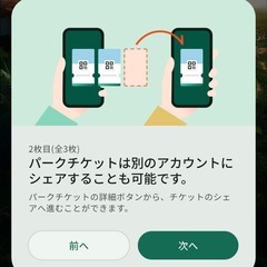 オリオン ジャングリア沖縄 大人1Dayチケット 2枚セットの画像