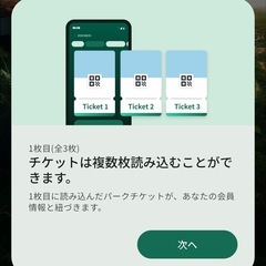 オリオン ジャングリア沖縄 大人1Dayチケット 2枚セットの画像