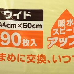 ☆pet friend 薄型 ペットシーツ ワイド 90枚入の画像