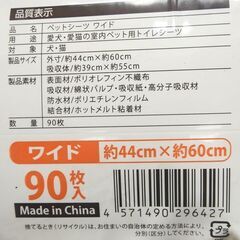 ☆pet friend 薄型 ペットシーツ ワイド 90枚入の画像