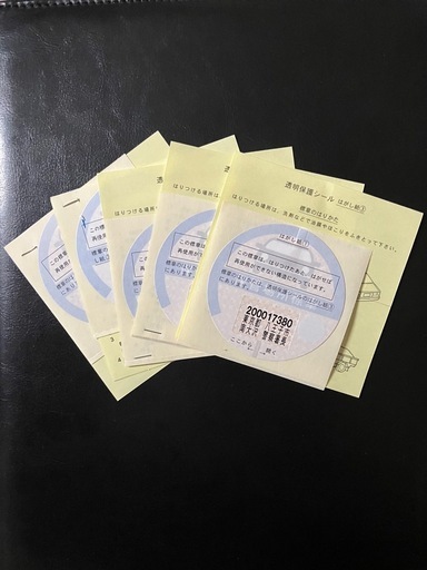 抹消済み車庫証明ステッカー