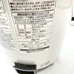 象印/ZOJIRUSHI スチーム式加湿器 EE-RN50 2018年製 ホワイトの画像