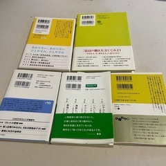 稲盛和夫　働き方　等　中古本5冊の画像