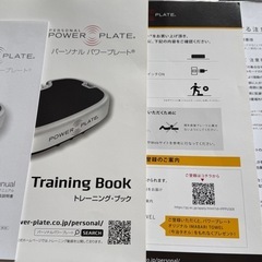 パーソナルパワープレート動作確認済みの画像