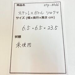 stp-3566　未使用品　ステンレスボトル　シロクマ　500ml　水筒　コープさっぽろ　保冷　保温　水色　食洗器NG　マグボトル　スクリューボトル　の見やすい氷ストッパー　魔法瓶の画像