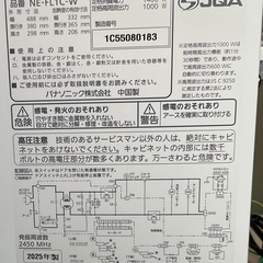 【RKG-305】特価！Panasonic/エレック/電子レンジ/NE-FL1C/中古美品/2025年製の画像