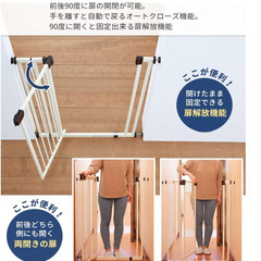 ペット用ゲートの画像