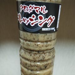 ●ドレッシング　クロダマルの画像