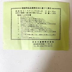 純銅製カレー&シチューポット　銅製鍋の画像