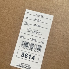 スノーブーツ　21-22の画像