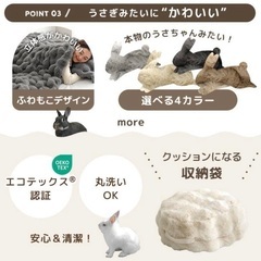 もはや　うさぎ毛布　セミダブル　新品未使用の画像