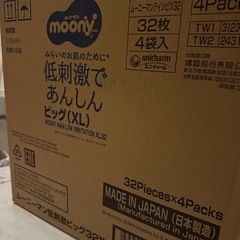 低刺激で安心なmoonyのパンツタイプおむつ(ビック32枚)
4袋セットの画像