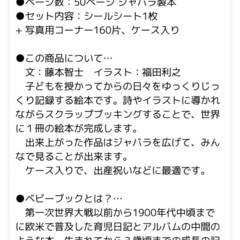 コクヨのえほん  アルバム　子どもの成長記録写真を絵本に   Baby Book （ベビーブック）の画像