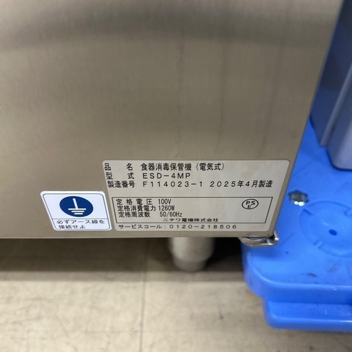 6891【美品】ESD-4MP ニチワ 食器消毒保管機 (電気式) 参考27万円