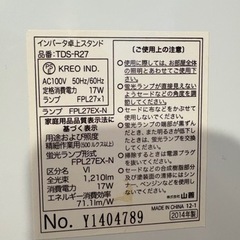 デスクライト　山善　11月中までの画像