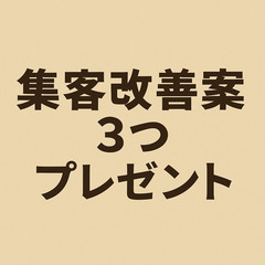 💇‍♂️【美容室限定】広告費ゼロで新規＆リピート客アップ｜初回無料相談の画像