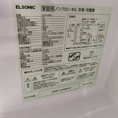 【愛品倶楽部柏店】 ELSONIC エルソニック 2024年製 85L 2ドア 直冷式 冷凍冷蔵庫 ECH-R85の画像