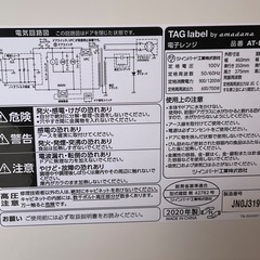 【RKG-306】特価！TAG lebel by amadana/電子レンジ/AT-DR21/中古品/2020年製 の画像