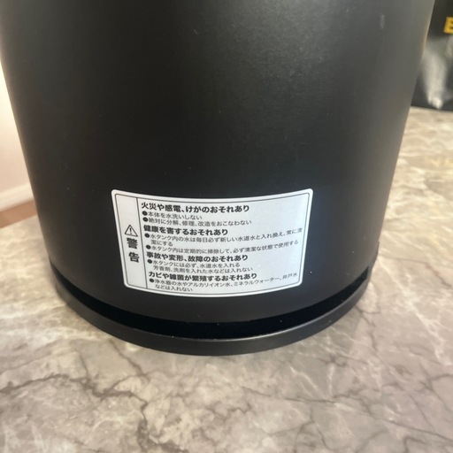 ニトリ　アロマ加湿器
