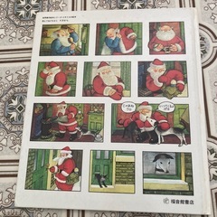 寒がりやのサンタ
の画像