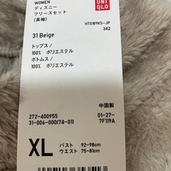 ディズニーフリースセットの画像