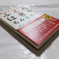 長生きしたけりゃ ふくらはぎをもみなさいの画像