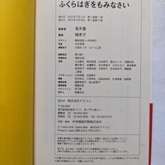 長生きしたけりゃ ふくらはぎをもみなさいの画像