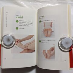 長生きしたけりゃ ふくらはぎをもみなさいの画像