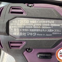 【引取限定】【中古】マキタ TD173DRGXAP インパクトドライバ 18V 6.0Ahバッテリー×2 充電器付 【ハンズクラフト宮崎新名爪店】の画像